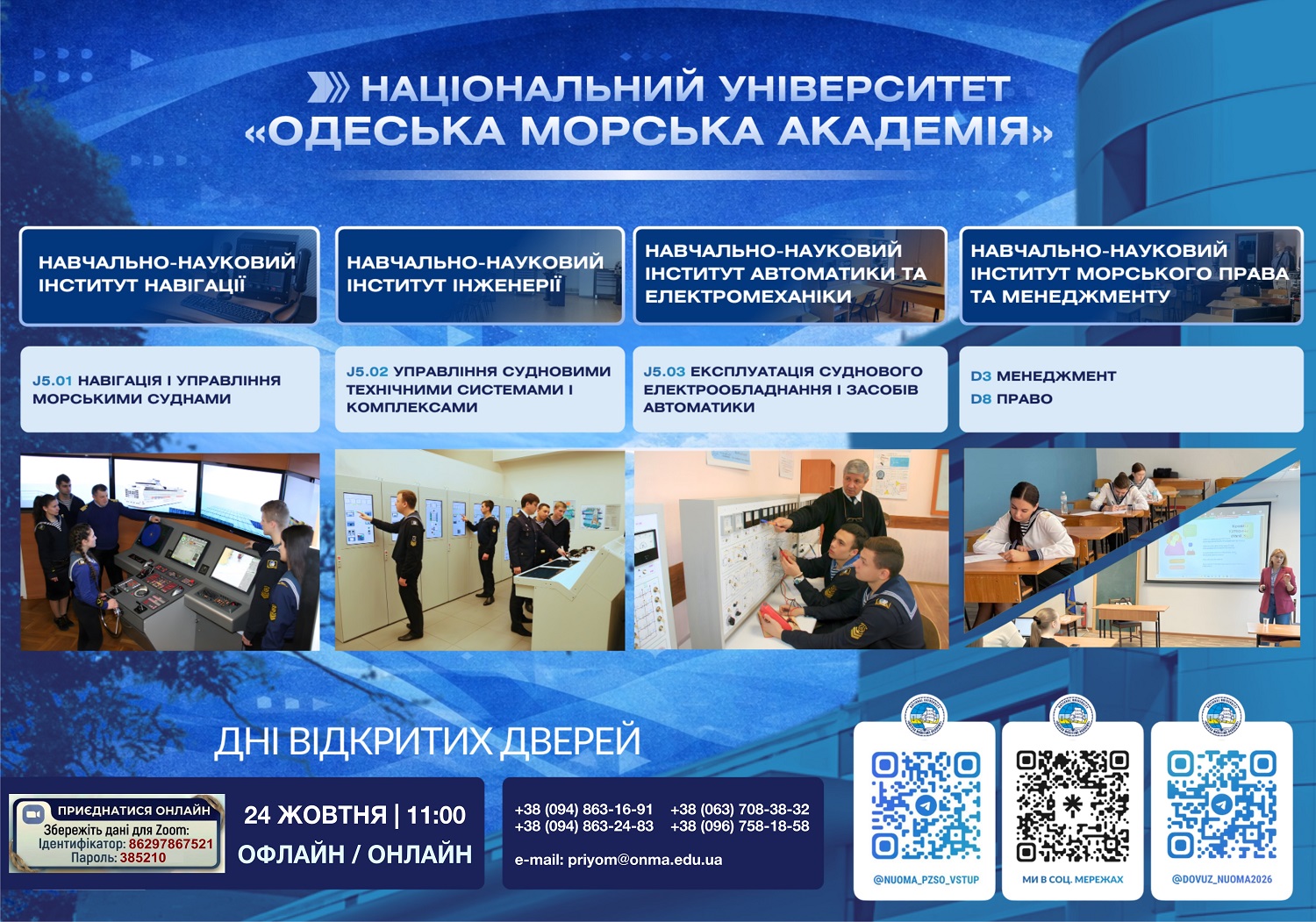 den-vidkrytyh-dverey